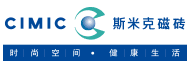 斯米克