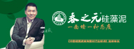 春之元硅藻泥