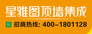 星雅图