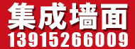 品尚成墙面